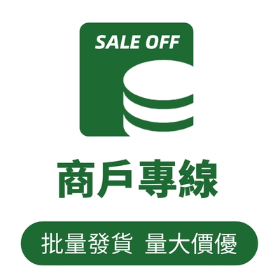 商戶專線-寄香港