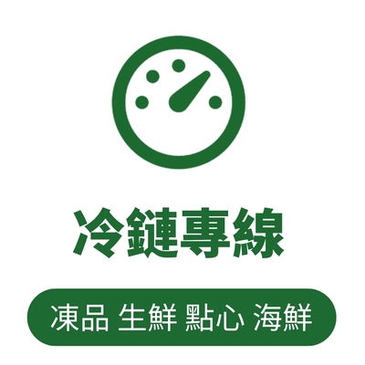 生鮮凍品-寄香港